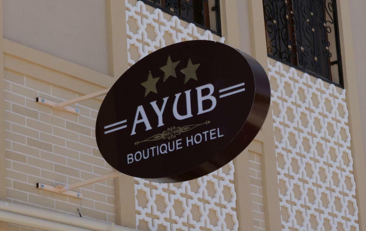 Ayub Boutique Hotel بخارى المظهر الخارجي الصورة